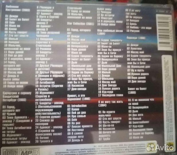 Игорь Корнелюк mp3