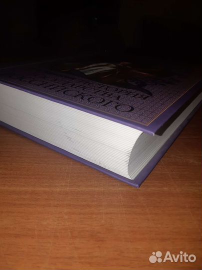 История Государства Российского Н.М. Карамзин