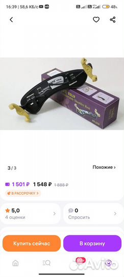 Мостик на скрипку 1/2