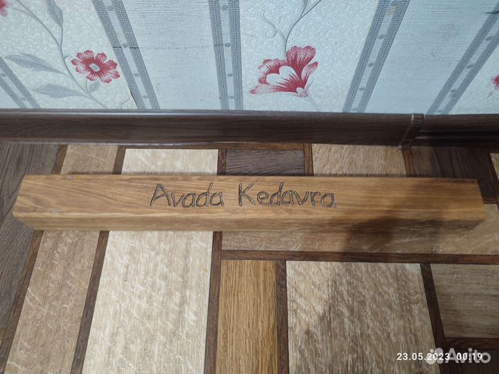 Палочка подарочная