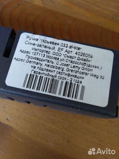 Ручка перьевая Lamy 032 al- star, EF