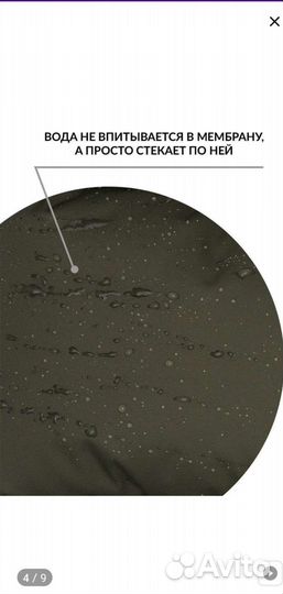 Муфты-варежки