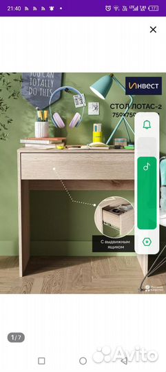 Компьютерный стол новый