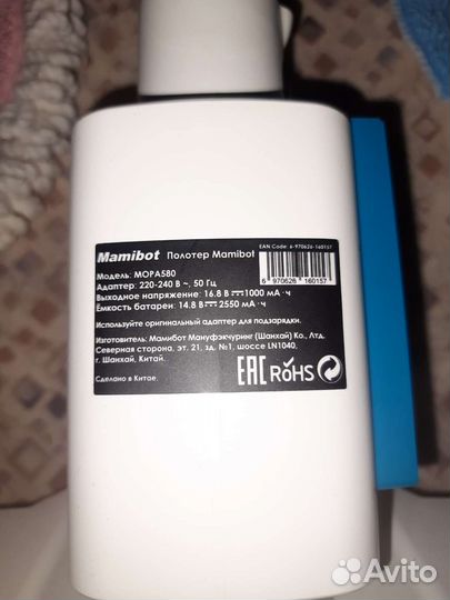 Полотер Mamibot Mopa 580