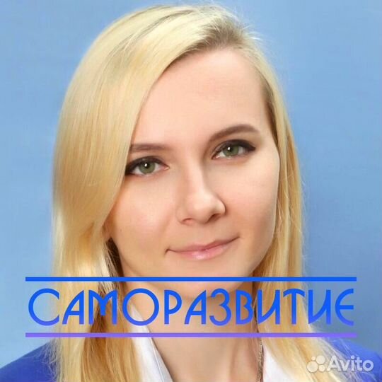 Логопед / Дефектолог (Детям, Взрослым) Сочи