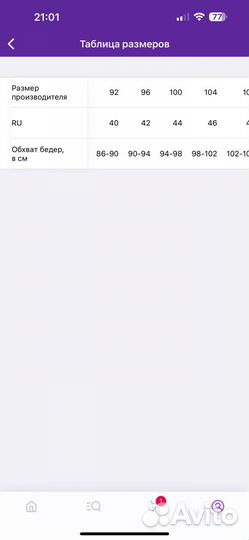 Бандаж дородовой