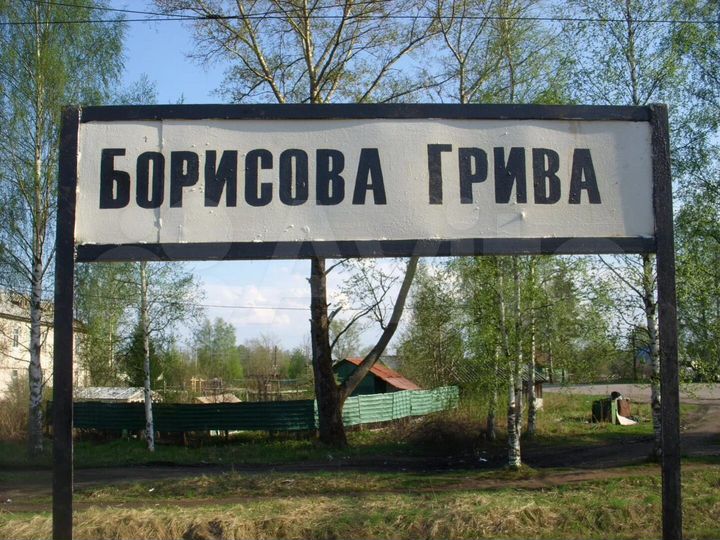 Участок 12 сот. (СНТ, ДНП)