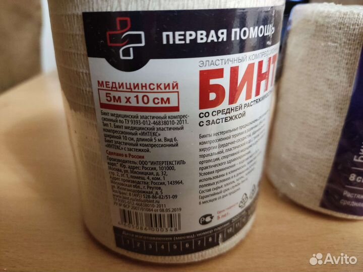 Бинт эластичный