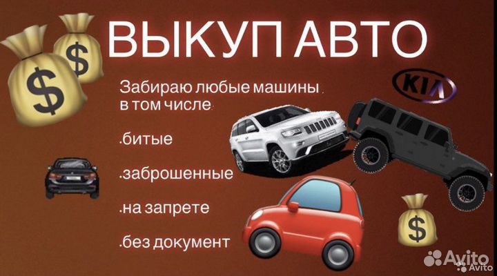 Срочный выкуп авто круглосуточно