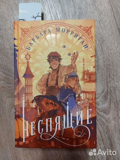 Книга Барбары Морриган