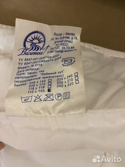 Одеяло Детское