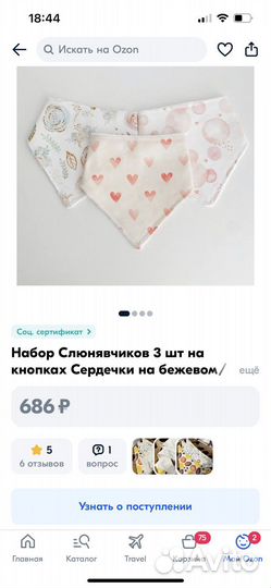 Набор слюнявчиков на кнопках 3 шт