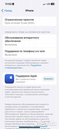 iPhone 13, 128 ГБ