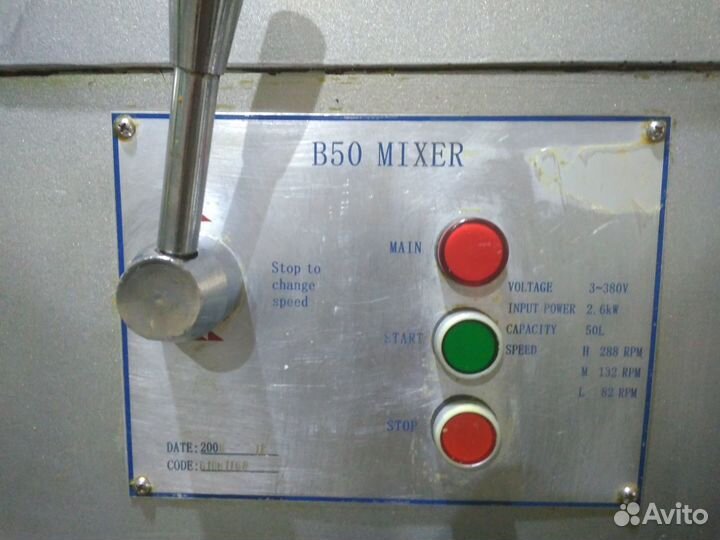 Тестомес B50 mixer