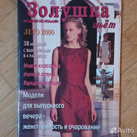 Спец выпуск Бурда