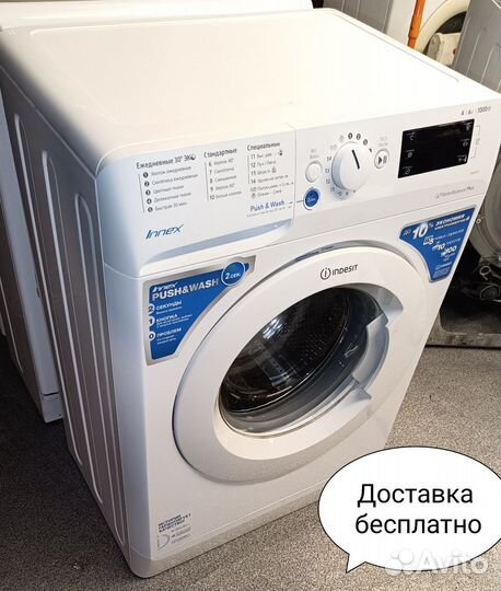 Стиральная машина Indesit (состояние новой)