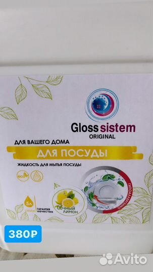 Бытовая химия