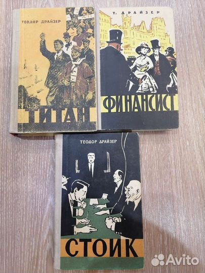 Стивенс,Байрон,Драйз,Шолом-Алей,Цвейг,Стаут,Хеминг