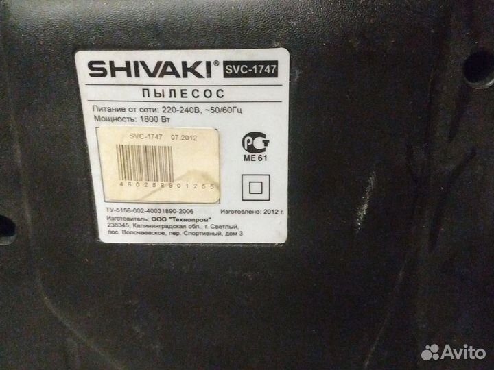 Пылесос Shivaki