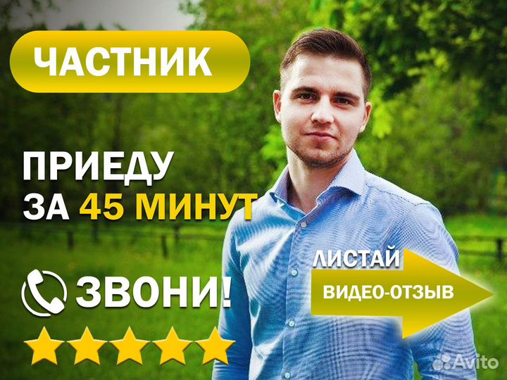 Сантехник Электрик, услуги сантехника, частник