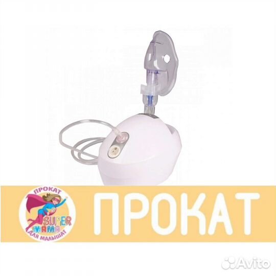 Прокат от Супермамы Ингалятор B.Well WN-117