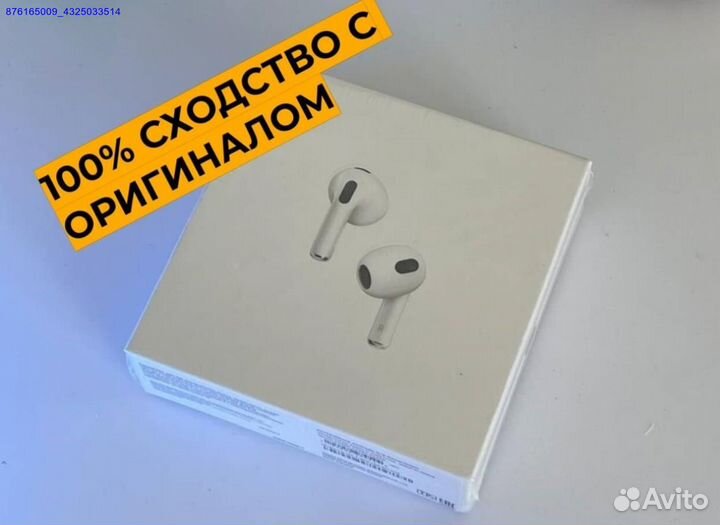 AirPods 3: слушайте мир по-новому 2024