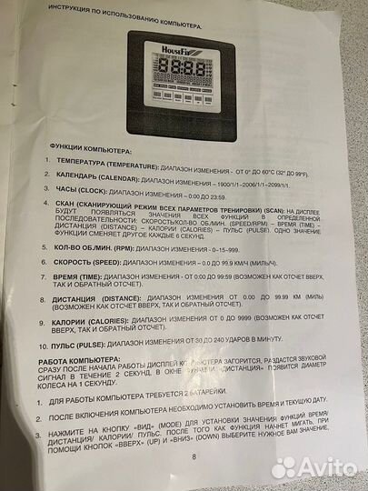 Магнитный велотренажер Kinetic B1.0 HouseFit