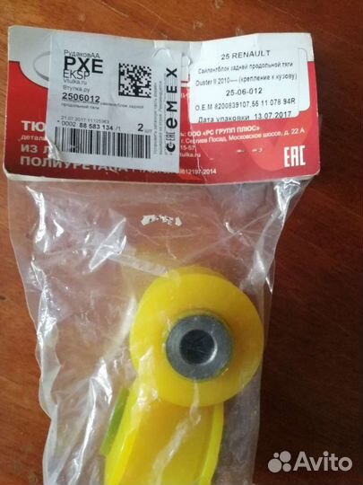 Саленблоки на рено дастер