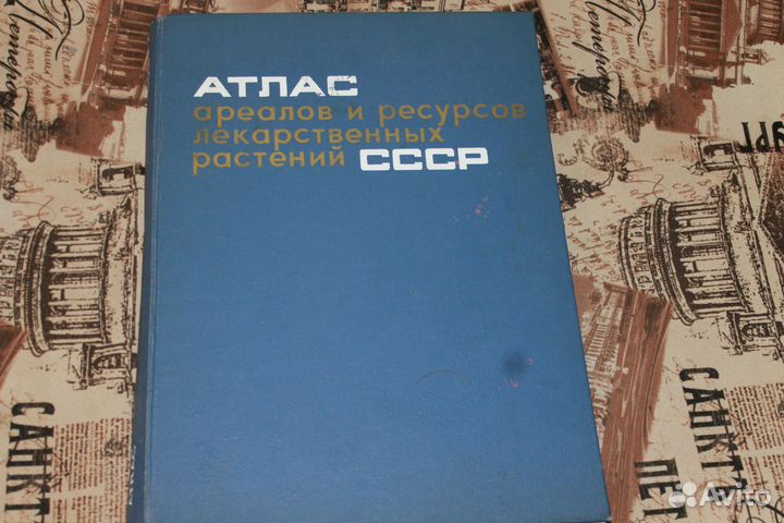 Юный натуралист, атласы, книги по искусству