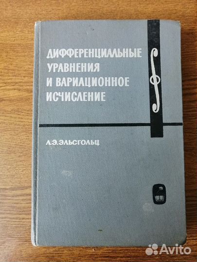 Курс высшей математики и математическое физики