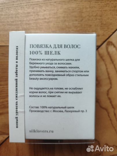 Повязка для волос