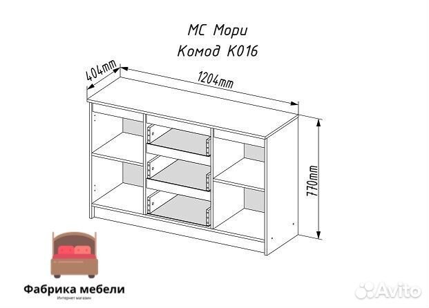 Комод