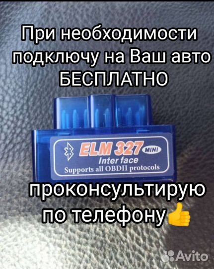Elm327 obd2 сканер