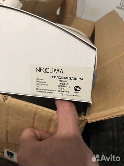 Тепловая завеса электрическая