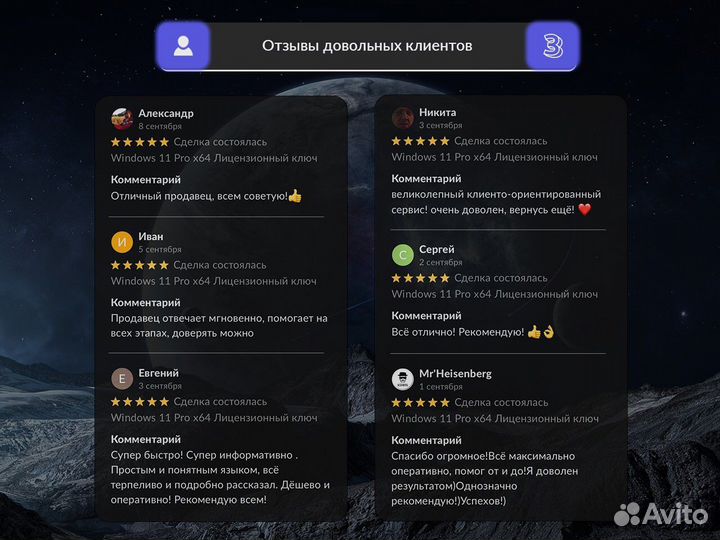 Windows 11 Pro x64 Лицензионный ключ