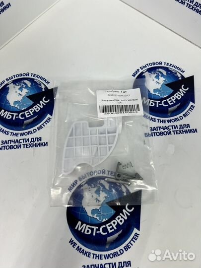 Ручка люка Candy