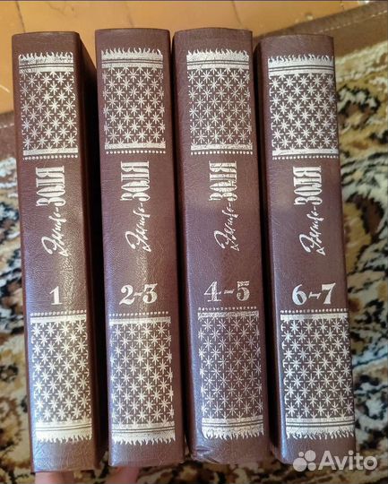 Собрание сочинений Эмиль Золя