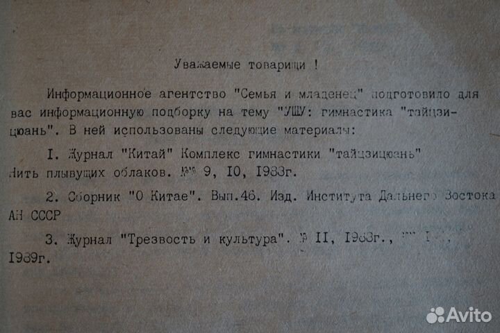 Основы техники каратэ, Тайцзицюань и Цигун