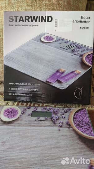 Весы напольные электронные