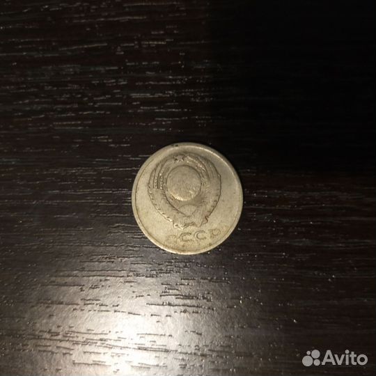 20 копеек 1961 года