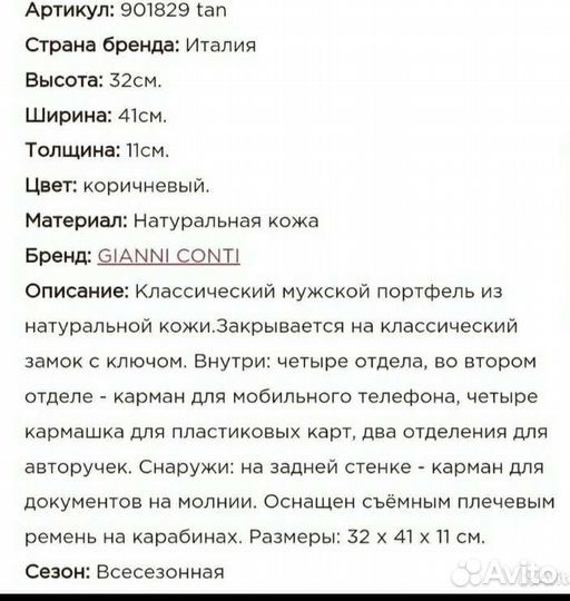 Мужской кожаный портфель Gianni Conti