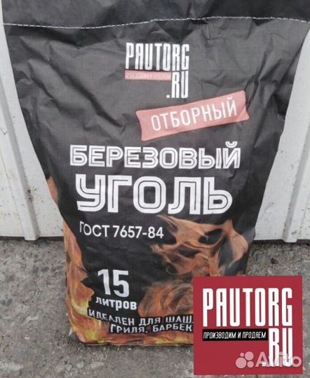 Береза уголь 5 кг Розница/Опт