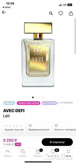 Новый тестер Avec Defi Leti 50ml