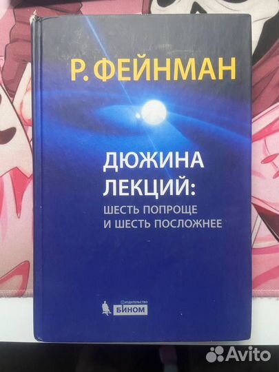 Книги по физике и математике