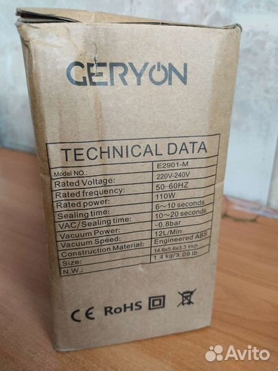 Вакуумный упаковщик