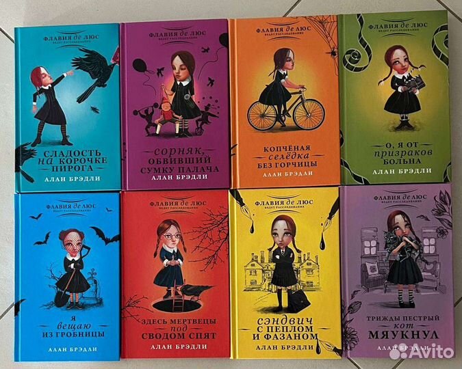 Флавия де Люс ведет расследование