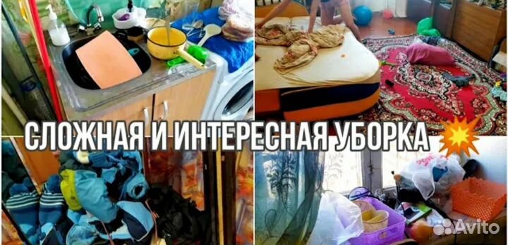 Клининг Генаральная уборка напрямую без агента