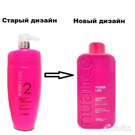 Кератин nuance power liss exclusive