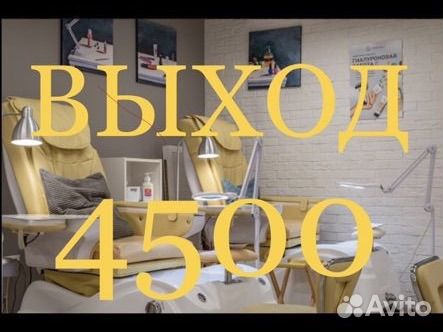 Мастер маникюра и педикюра