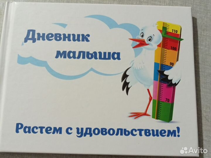 Книга для будущих мам